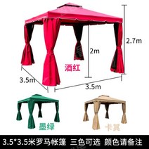 스카이어닝 정자 방갈로 가제보 시스템파고라 차양막, 3.5x3.5m단면천막-주문후컬러선택
