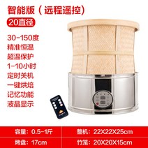 고추 건조기 약초 버섯 케모마일 말리기 상업용 탈취, 직경 20 - 스마트 모델