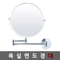 오너클랜 면도경 벽붙이용 대 확대 면도거울 욕실 세면 미용_W143131, 본상품선택, 상세페이지 참조