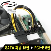 ♪앵콜상품♬♩ SATA 파워 15핀 to PCI E 6핀 전원 케이블 (‡v!jX), 1개, 상세페이지 참조