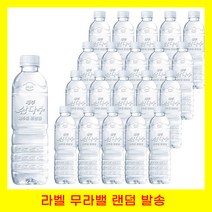 욜케이유 워크샵 행사 수련회 삼다수 라벨 무라벨 랜덤발송 생수 물 500ml 15+5 20개입, 500ml 60개