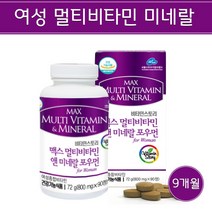 여성 멀티비타민 미네랄 종합 비타민 영양제 아연 셀레늄 엽산 비오틴 실크펩타이드 B1 B2 B6 B12 A C D E 20대 30대 40대 50대 갱년기 여자 청소년 건강기능식품, 3개, 여성종합비타민 90캡슐 (3개월분)