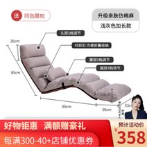 1인 전문 쇼파 홍대 디자인 가구 LazyDiary 게으른 소파 베이 윈도우 스몰 리클라이너 싱글 접이식 소파베드 플로어 리클라이너 체어리스 등받이 의자 020YNC1 레이크, 라이트 그레이 롱단면피부 친화적인 원단 업그레이드