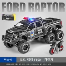 포드랩터장난감 대형 합금 오프로드 어린이 시뮬레이션 자동차, 지프, 랩터 6륜 경찰차  검정색- 오토바이 장착
