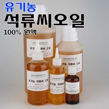 코리아씨밀락 유기농 석류씨오일, 유기농 석류씨오일 1리터
