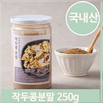 푸들 국내산 작두콩분말 간편섭취 마시는차 각종요리 250g (7563514), 기본
