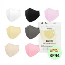 [50매] KF94 킵세이프 컬러 마스크 새부리형 대형 국산 프로텍트 오애니 여름, KF94 킵세이프 마스크 그레이 50매, 그레이