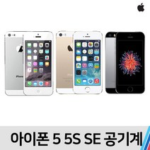 아이폰 아이폰5 아이폰5S 아이폰SE, A급 화이트, 아이폰5 (16기가) SKT/KT호환