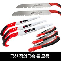 정의금속 목공 전정톱 접톱 거두톱 모음 나무톱, 500mm, 옵션3. 거두톱