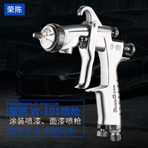 고압내화뿜칠 스프레이건 페인트 판금문칠 압송기W101, 정품 W101 상부 냄비 구경 1점0 세트