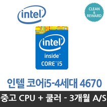 (인텔) 코어i5-4세대 4670 하스웰+정품쿨러 (중고)