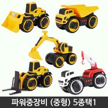 [P1M] 파워중장비 중형 덤프트럭 불도저 지게차 포 크레인 / 중장비완구 중장비장난감 중장비미니카 미니카 미니자동차 미니자동차세트 미니자동차장난감 린이장난감 어린이완구 장난감완구 ( P1M / 632594EA )