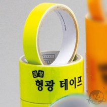 VEDANA 노랑 형광테이프 50MM 낚시용형광테이프