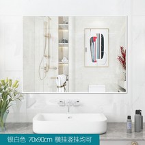 상반신거울 벽걸이 화장대 현관 욕실 화장실, 실버 화이트 70x90cm, 기타