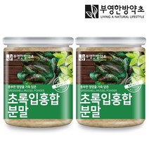 부영한방약초 뉴질랜드 초록입홍합 가루 분말 100g, 2개