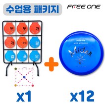 수업패키지 플라잉디스크 윷놀이 타겟 1개 미더 12개 원반던지기, 윷놀이타겟 1개 미더 12개
