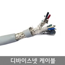 LS전선 복합 디바이스넷 DeviceNet 케이블 DBEV-IAMESB AWG22*1pair(2core)+AWG24 *1pair(2core)/ 디바이스넷전선 / 200M
