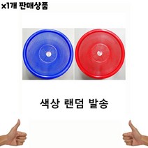 [빠른상품] 가정용 도매 대량도매 타공바구니 식당 업소용 낱개 유통 뉴원소쿠리2호 색상랜덤 식자재 음식점 31cm 식자재유통, 단일옵션, 단일옵션