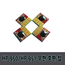HP950 HP951무한칩 HP8660 HP8610 HP8600 무한리필잉크, 1개, 노랑