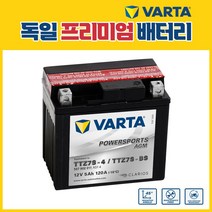 야마하 트리시티 125 Tricity 125 배터리
