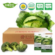 초록한입 유기농 브로콜리 양배추즙(국내산) 110ml 90포+10포