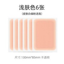 문신가리는스티커 초슬림 커버스티커 흉터 문신 테이프 타투 가리개, 130x85MM, 2번 6장