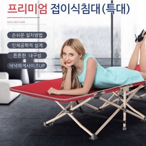 현아몰 런웨이브 프리미엄 접이식 침대(특대) 접이식침대, 그레이