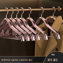 스페이스 알루미늄 행거 가정용 행거용 스테인리스 행거 가볍고 고급스러운 골드 행거, 색깔3