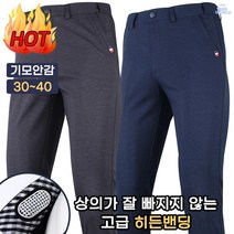 더맨월드 KP22기모허리밴딩바지 남자 겨울 빅사이즈 신사 바지