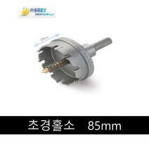 동해 초경 홀쏘 DH-412 TCT 85mm