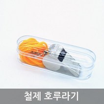 심판 호각 스틸 호루라기 목걸이 휘슬 학교 경보음 경기용 출발신호 체전 어린이집 농구심판 체육대회