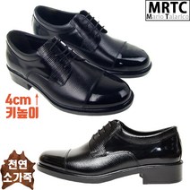 마리오탈라리코 천연소가죽 유팁 키높이 더비슈즈 6cm굽 키높이구두