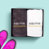 송월타올 산악회 동호회 기념품 수건 인쇄무료, 1장, 01.40수150g 뮤엘-색상랜덤(배송메세지기입)