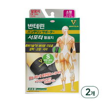 (리뉴얼) 특가찬스 반테린코와 서포터 팔꿈치 보호대 (양쪽 2매), 2개