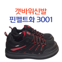 네카움 KASE 슈퍼노바 3001 갯바위신발 낚시화 낚시신발 핀펠트화, 245mm(39)