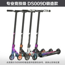 전문 익스트림 스쿠터 스턴트 멋진 여행 브러시, DS009- 블랙, 1개