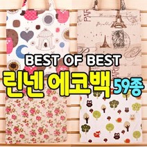 린넨 에코백 /캔버스가방 *자체제작*