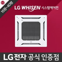 상가시스템에어컨 LG전자 휘센 듀얼베인 15-40평 설치비별도, TW0720B2UR