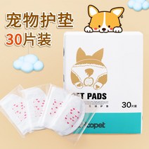 콜만생리대 애완동물 펫 소형 개 중대형 테디 강아지 생리팬츠 이모 기저귀 패드형보호대 2426870765, 1