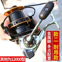 shumu 9000형 전문가용 스피닝릴 에깅릴 바다 민물 낚시대 원투 낚시, 10000 시리즈 + 좌우수 호환형, 모델2[메탈발] 원투륜