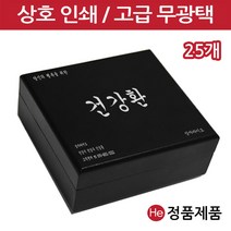 He [상호인쇄]모던블랙 우드상자 5구 25개 환약 경옥고 케이스 싸바리 청병 박스 나무 우드 상자, 1개, 골드펄 신규주문-잉크인쇄 동판비추가