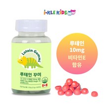 건강하게_아이클키즈 어린이 키즈 루테인 구미 비타민E 90정, 180정(3개월분)