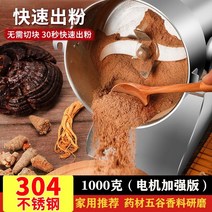 분쇄기 음식물쓰레기처리기 유니버설 한약 가정용 소형 곡물 깨는 기계 업소용 미세가루 분말기계, 1000g (가정용 약재) 순동 대형 모터 강철