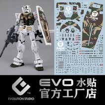 EVO데칼 MG171APE MG 퍼스트 3.0 AAPE UV 형광 건담 에보데칼