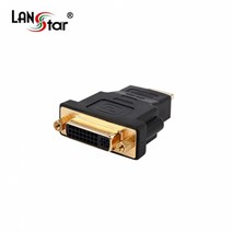 랜스타 LS-DVI29F-HDMI-AM HDMI젠더 DVI 24＋5／F-HDMI A／M