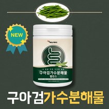 구아검 가수분해물 분말 가루 파우더 1통 프리바이오틱스 이눌린 구아콩 난소화성 말토덱스트린 만노스 칼락토스