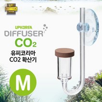 UP 유피 co2 이산화탄소 디퓨저 확산기 M