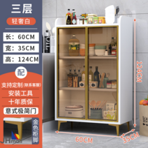 주방수납장 프렌치그릇장 골드 4단 홈카페장 북유럽, 3단 화이트 캐비닛  60x  35x  124