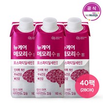 [대상웰라이프] 뉴케어 메모리수 160ml (40팩), 상세 설명 참조, 상세 설명 참조