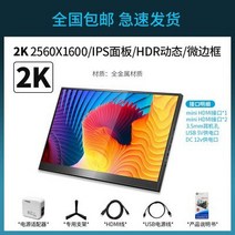 휴대용 모니터 노트북 듀얼 터치 포터블 14 인치 2K 휴대용 디스플레이 MAC PC 스마트 폰 PS4 Xbox 스위치, 02 miniHDMI stents